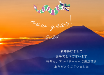 Happy New Year 2024🗻☀