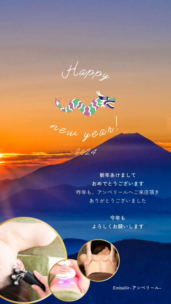 Happy New Year 2024🗻☀